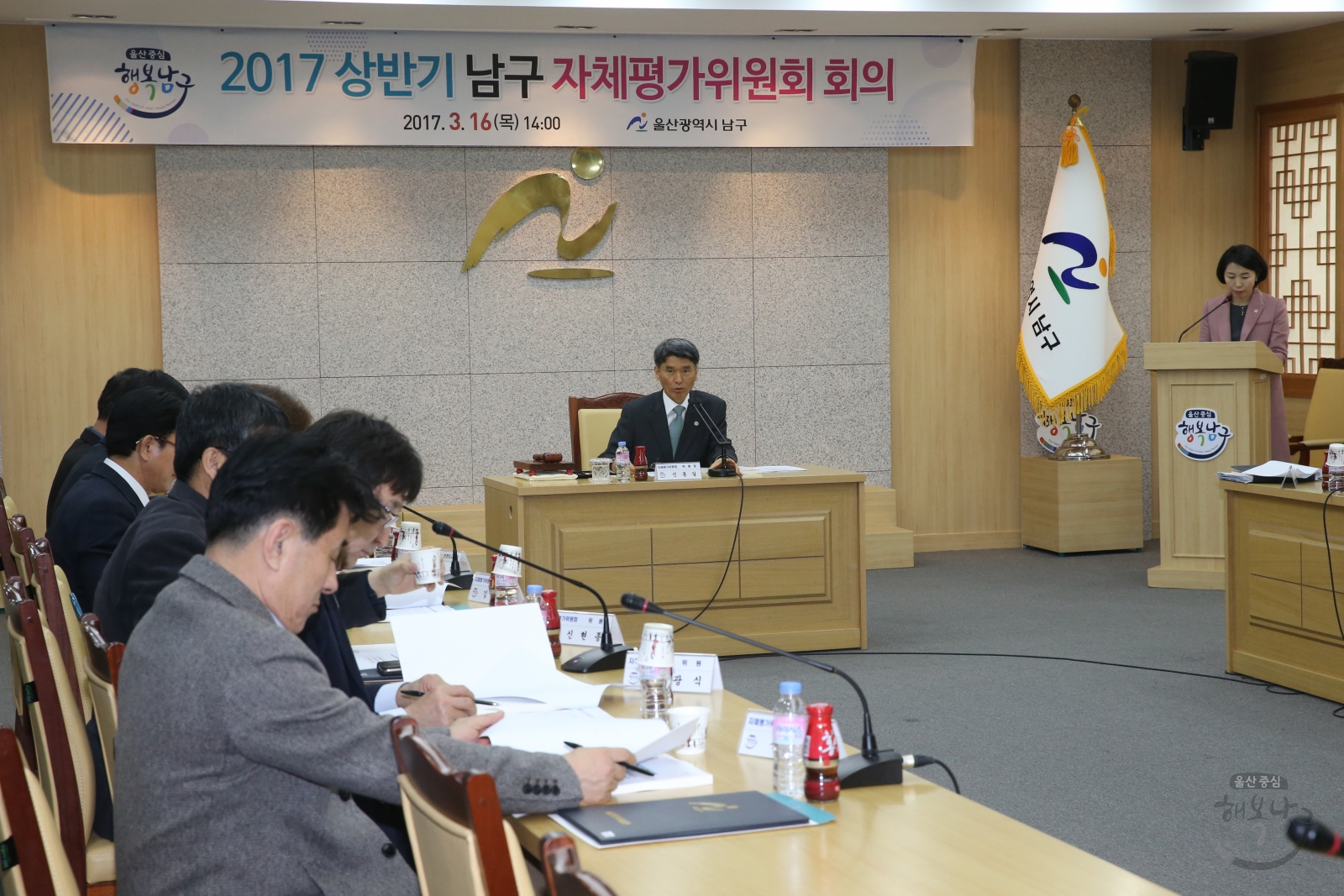 상반기 남구 자체평가위원회 회의 의 사진