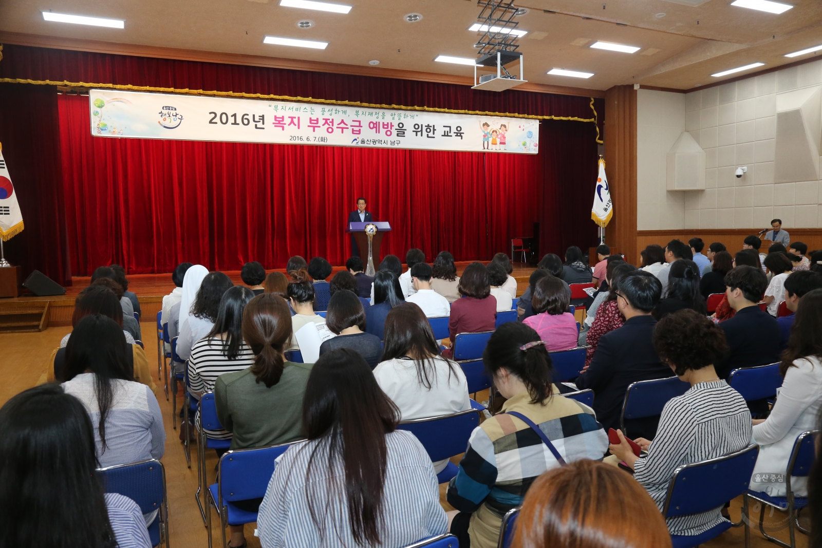 2016년 복지 부정수급 예방을 위한 교육 의 사진