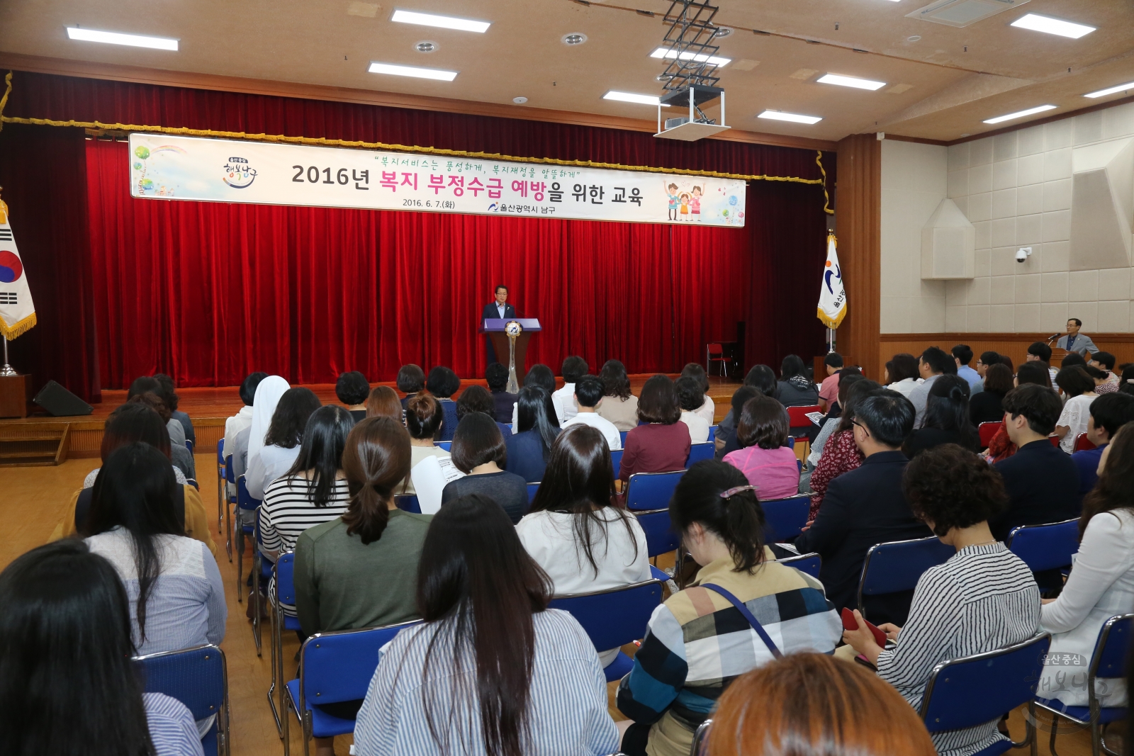 2016년 복지 부정수급 예방을 위한 교육 의 사진