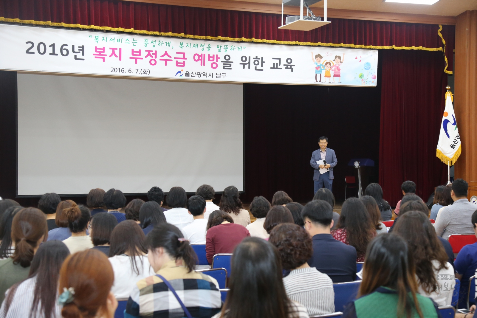 2016년 복지 부정수급 예방을 위한 교육 의 사진