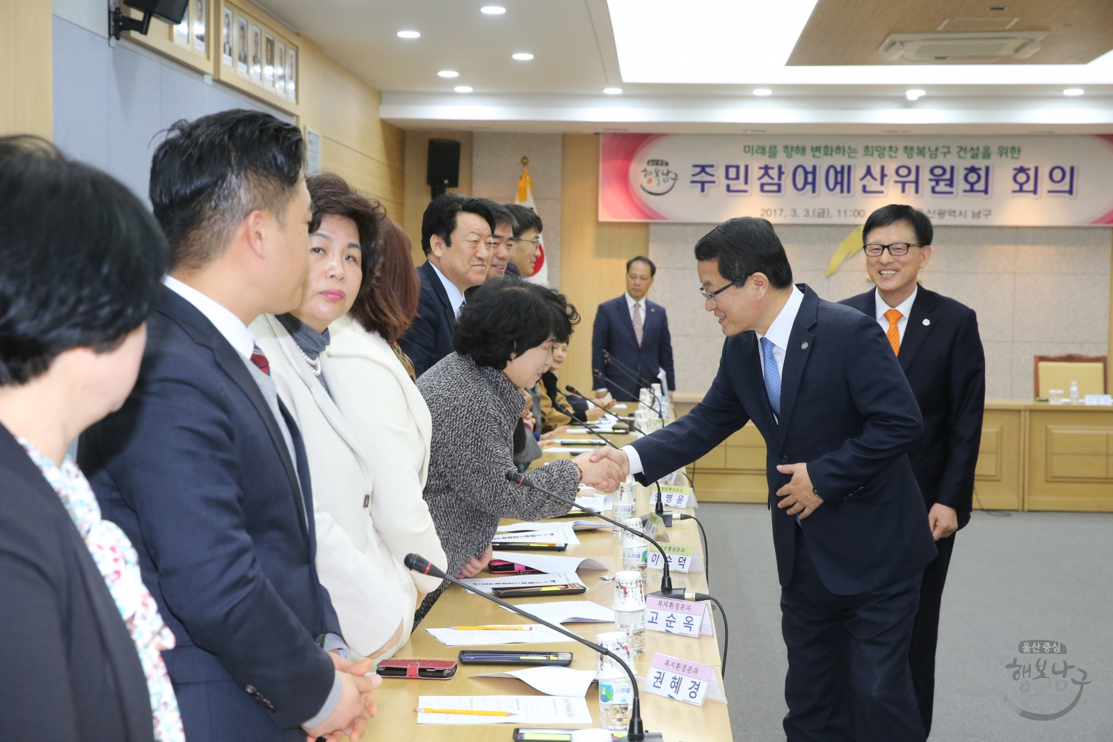 주민참여 예산위원회 회의 의 사진