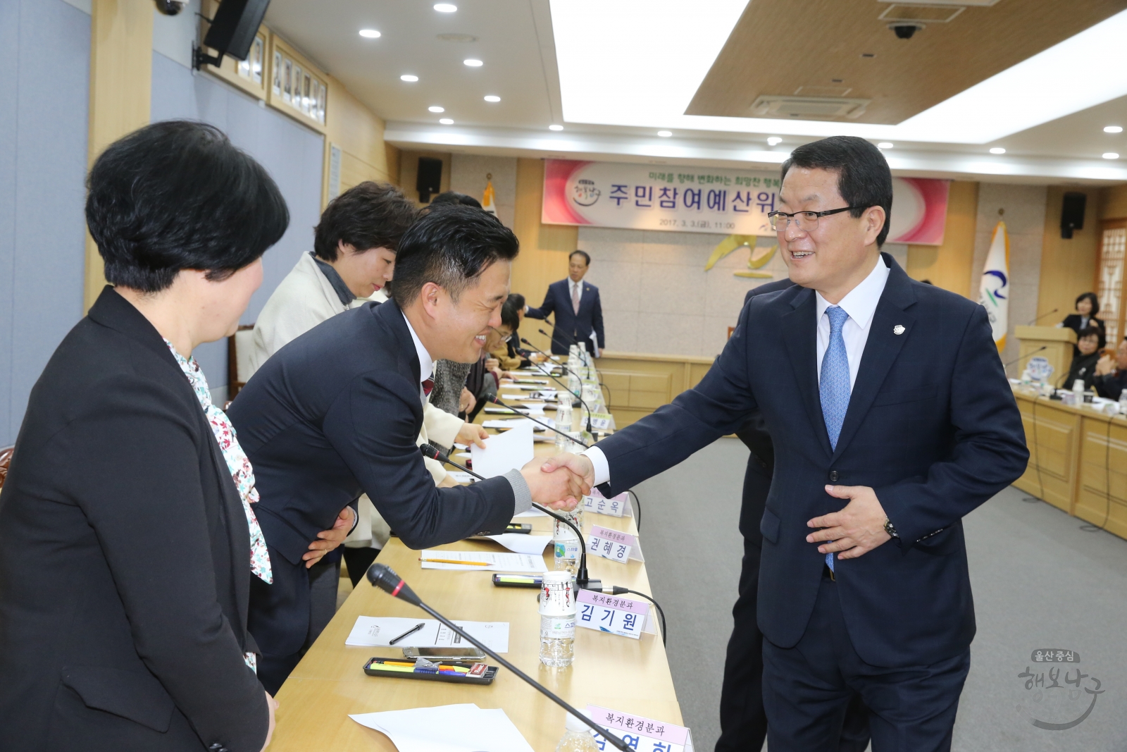 주민참여 예산위원회 회의 의 사진