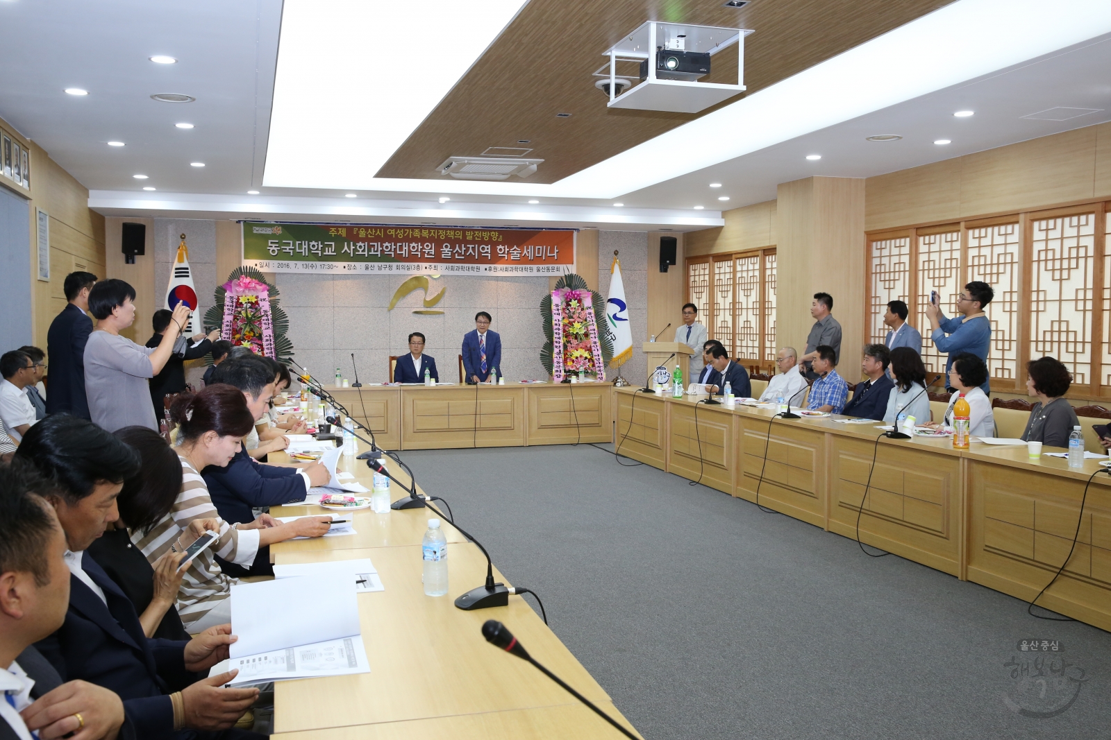 동국대학교 사회과학대학원 울산지역 학술세미나 의 사진