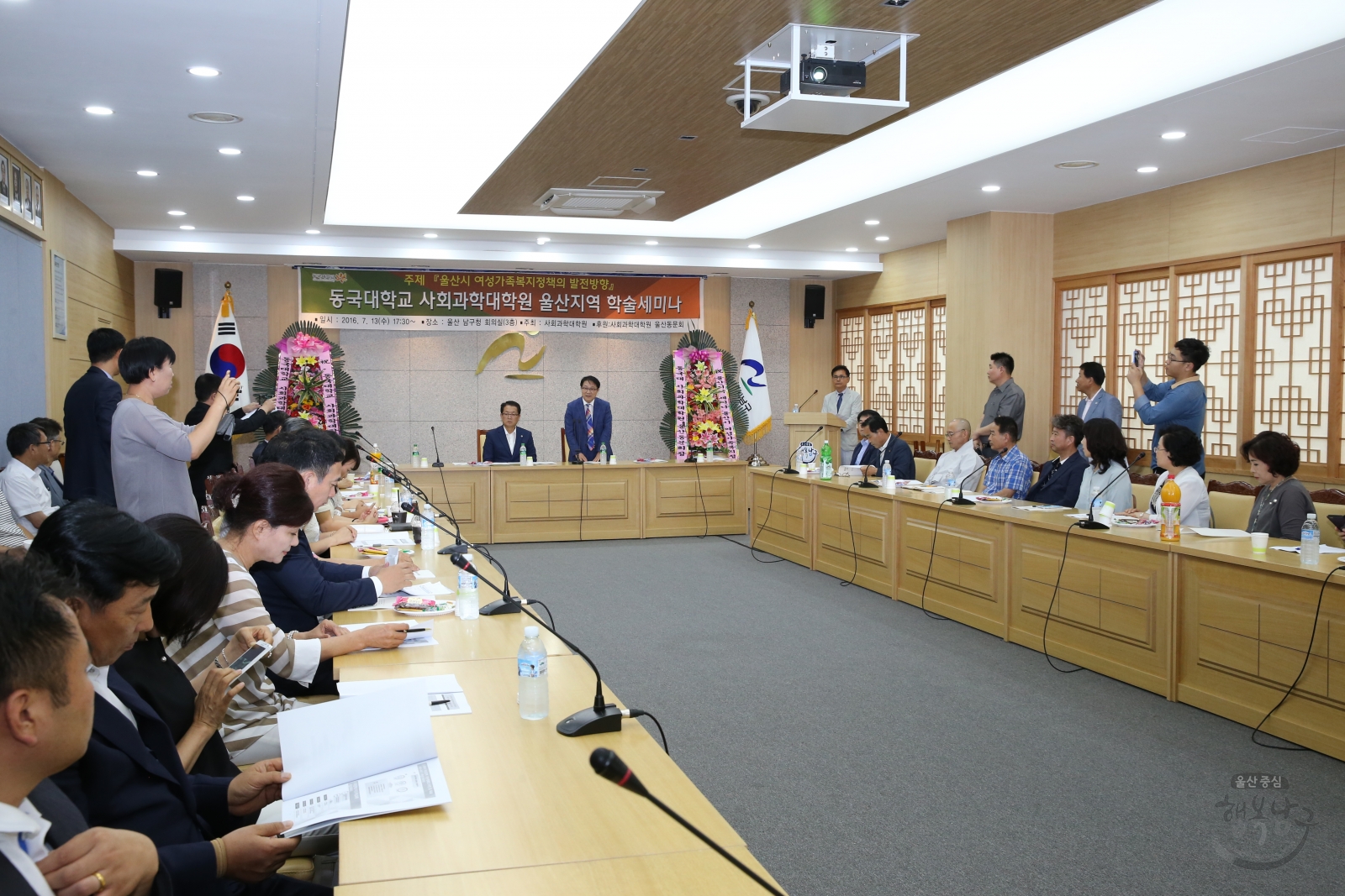 동국대학교 사회과학대학원 울산지역 학술세미나 의 사진