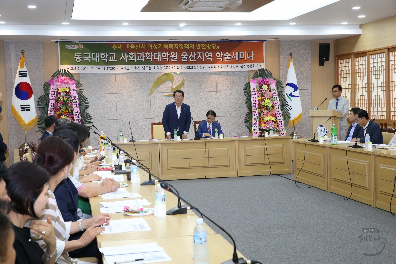 동국대학교 사회과학대학원 울산지역 학술세미나 의 사진