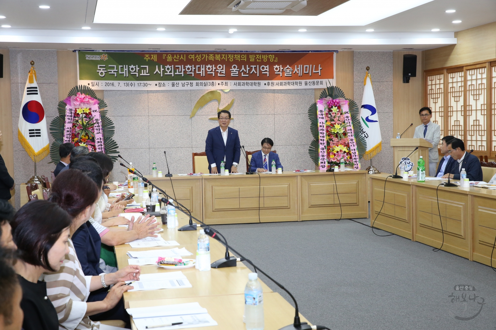 동국대학교 사회과학대학원 울산지역 학술세미나 의 사진