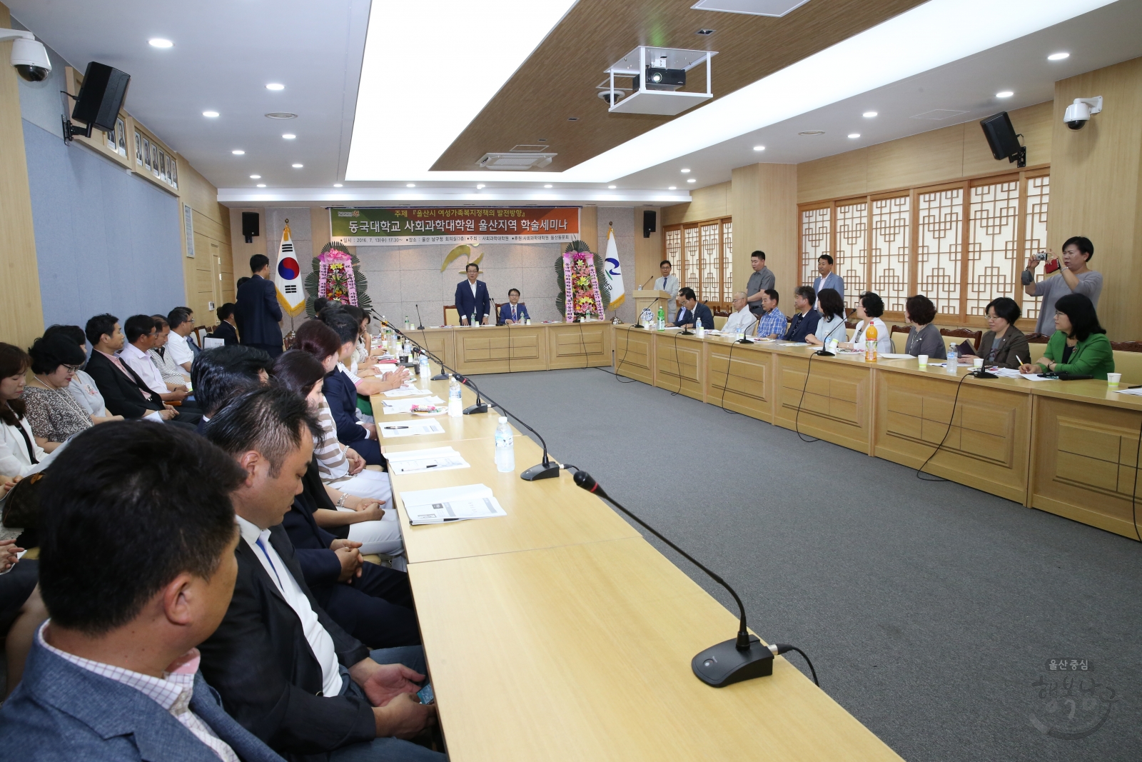 동국대학교 사회과학대학원 울산지역 학술세미나 의 사진