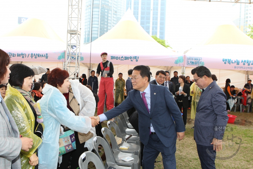태화강 나눔장터 개장식 의 사진