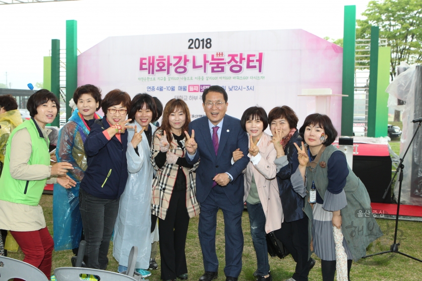 태화강 나눔장터 개장식 의 사진