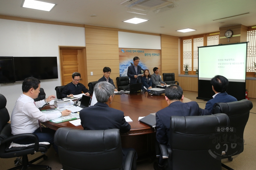 장생포 예술창작소 정밀 안전진단 및 내진성능평가 최종보고회 의 사진