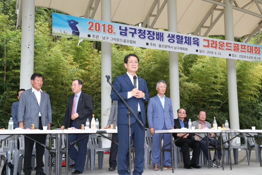 남구청장배 생활체육대회 의 사진