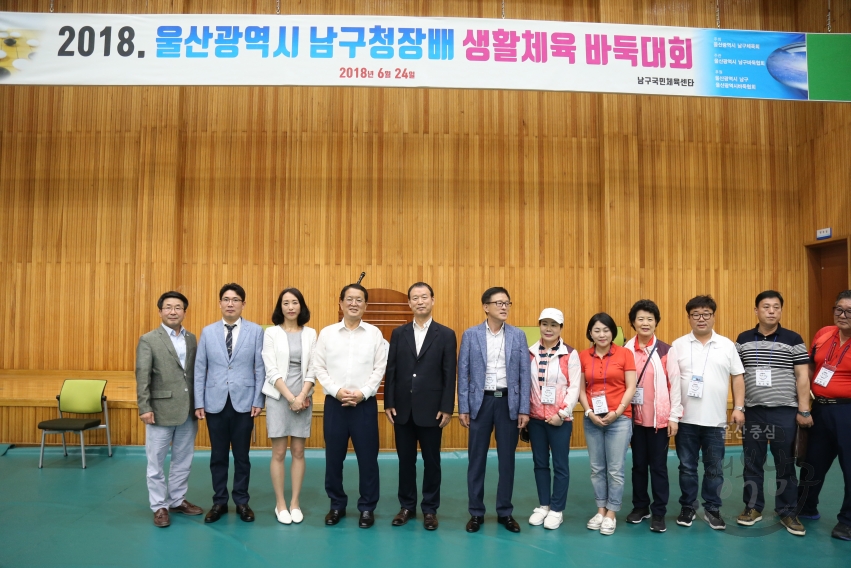 남구청장배 생활체육대회 의 사진