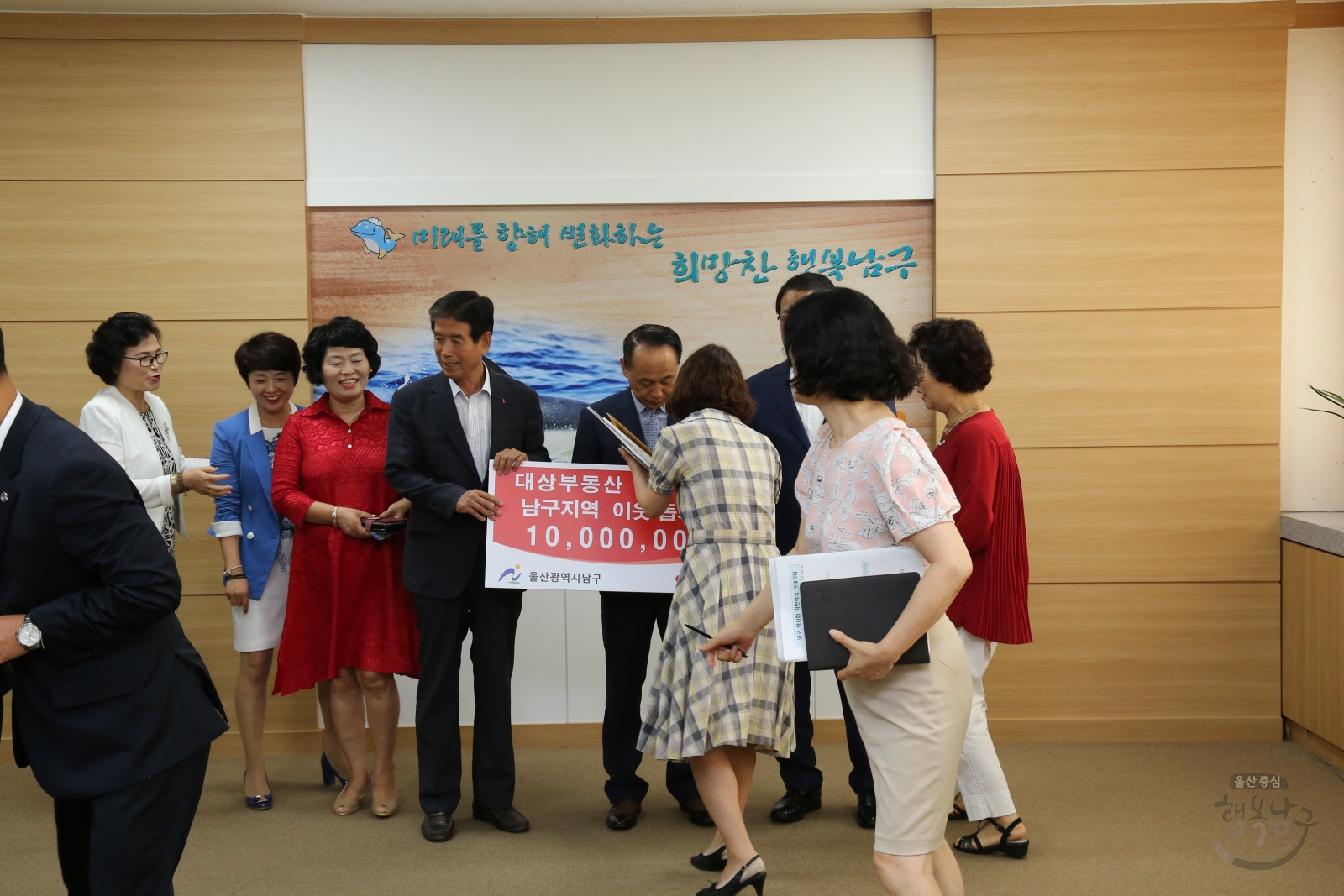 대상부동산 김용주 대표 남구지역 이웃돕기 성금전달 의 사진