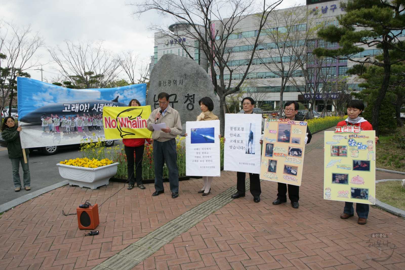 고래잡이 반대시위 의 사진