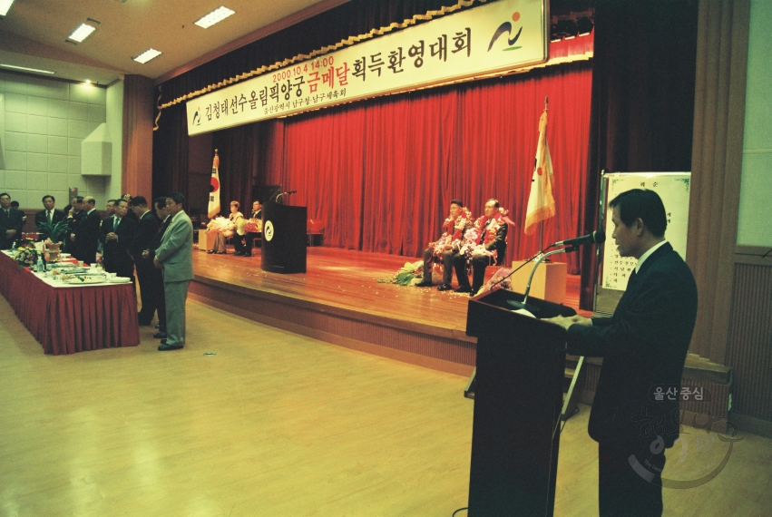 김청태 양궁선수 환영대회 의 사진