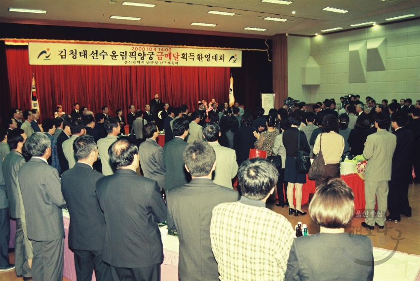 김청태 양궁선수 환영대회 의 사진