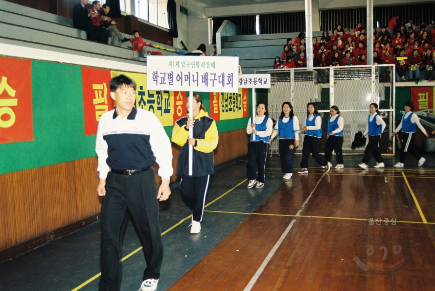 제1회 남구 생활체육협의회 학교별 어머니 배구대회 의 사진