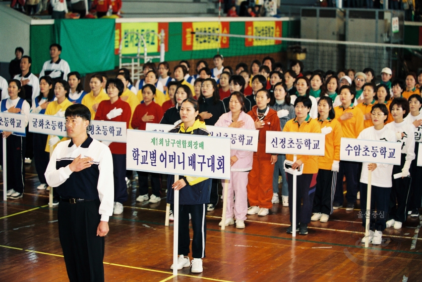 제1회 남구 생활체육협의회 학교별 어머니 배구대회 의 사진