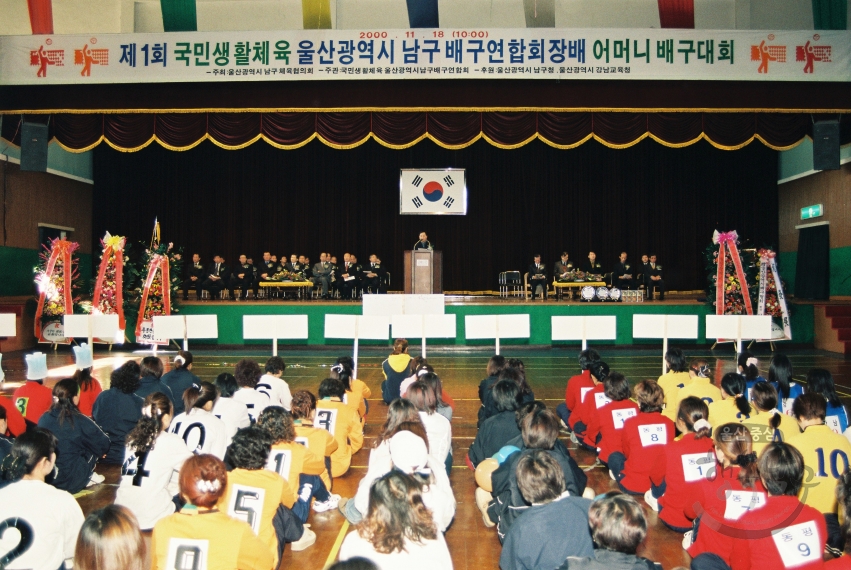 제1회 남구 생활체육협의회 학교별 어머니 배구대회 의 사진