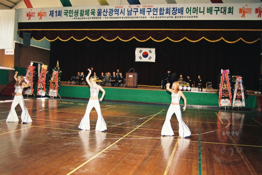 제1회 남구 생활체육협의회 학교별 어머니 배구대회 의 사진