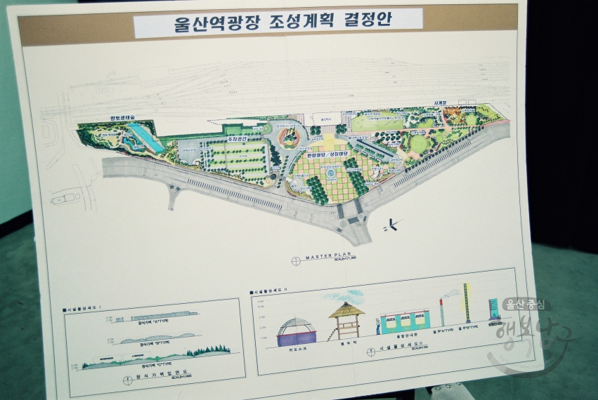 울산역 광장 조성부지 토지수용 심의회 의 사진