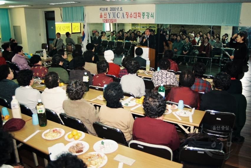 울산 YMCA 장수대학 종강식 의 사진