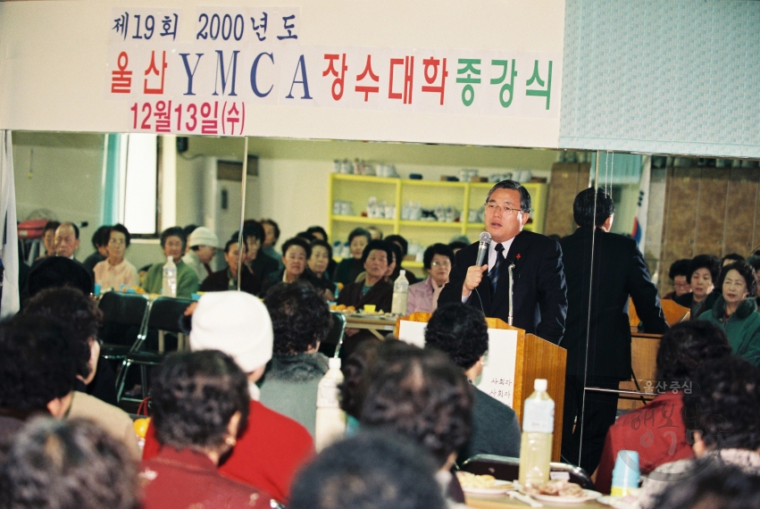 울산 YMCA 장수대학 종강식 의 사진