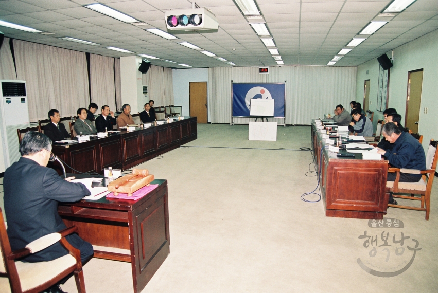 울산도시계획시설(가칭 남산초등학교)설립과 관련 편입물건 보상심의회 개최 의 사진