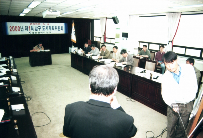 2000년 제1회 남구 도시계획위원회 의 사진