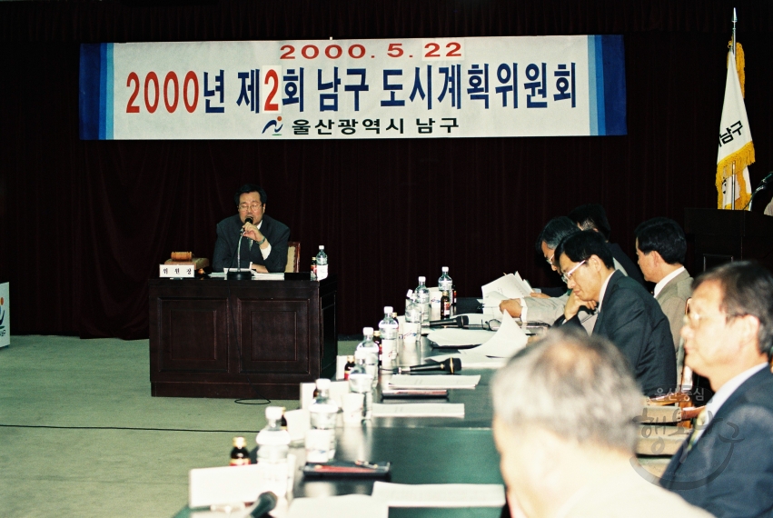 2000년 제2회 남구 도시계획위원회 의 사진