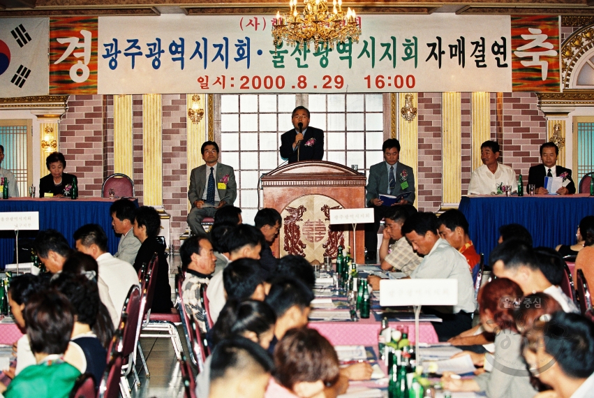 한국화원협회 울산시 및 광주시 자매결연식 의 사진