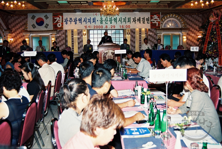 한국화원협회 울산시 및 광주시 자매결연식 의 사진