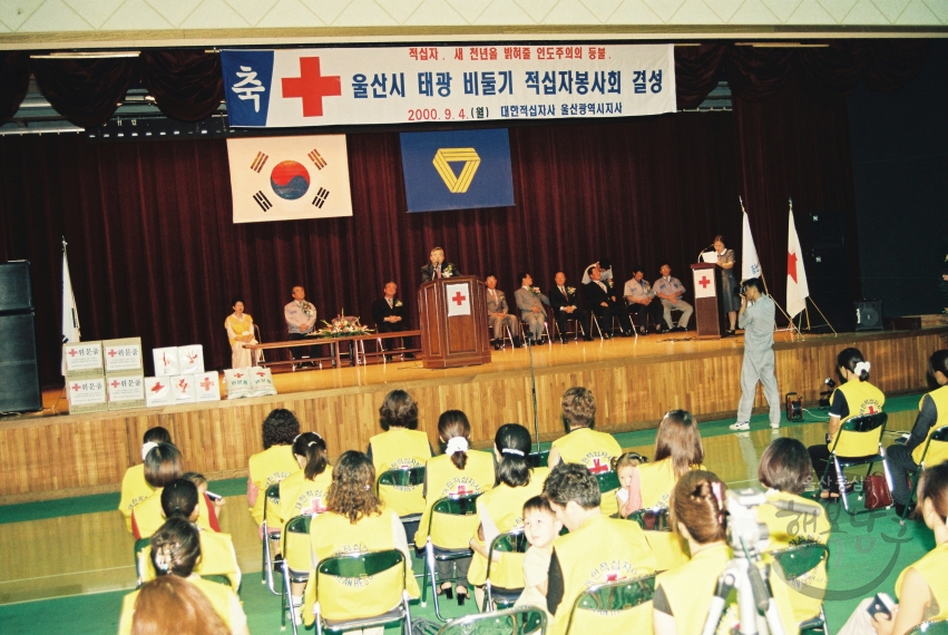 울산시 태광 비둘기 적십자 봉사회 결성 의 사진