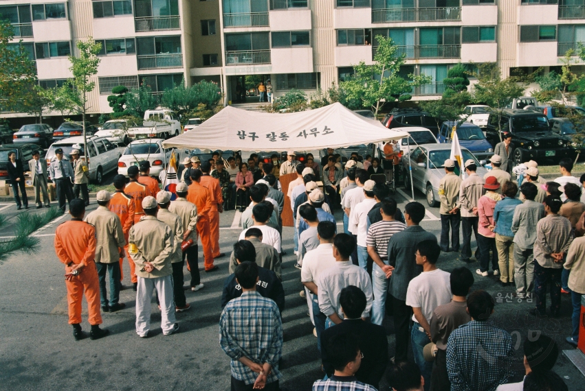 제312차 민방위의 날 행사 (달동 주공아파트) 의 사진