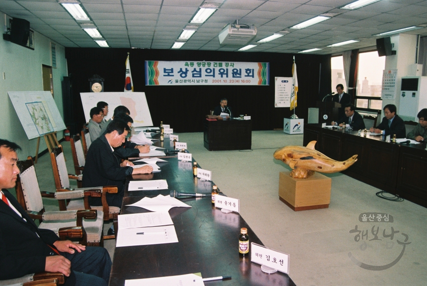 옥동 양궁장 관련 보상심의회 개최 의 사진