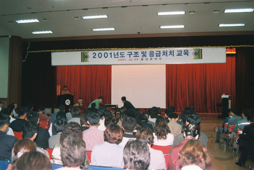 2001 화랑훈련 통합방위협의회 의 사진