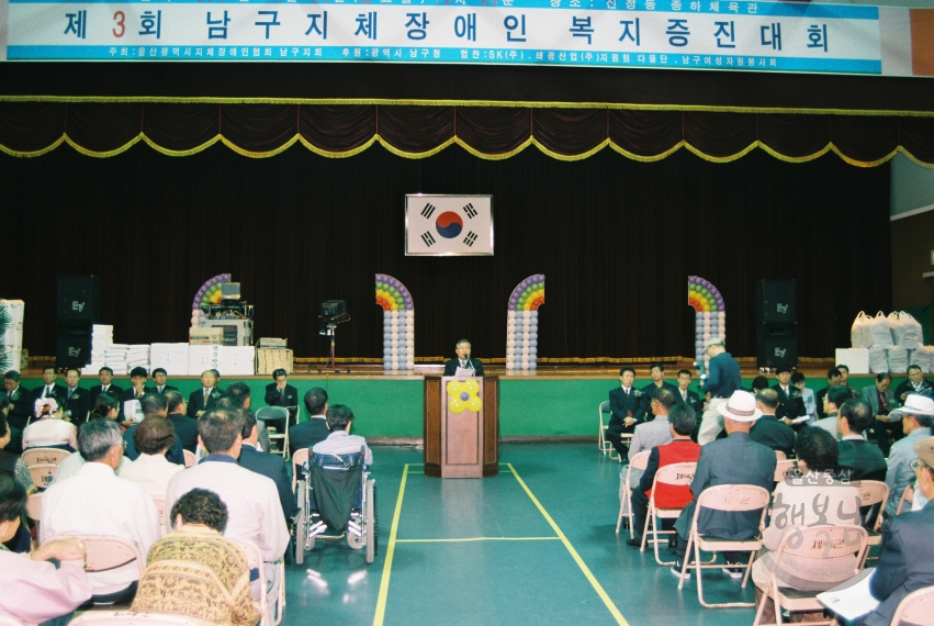 울산항 물류체계와 경쟁력 확보방안 의 사진