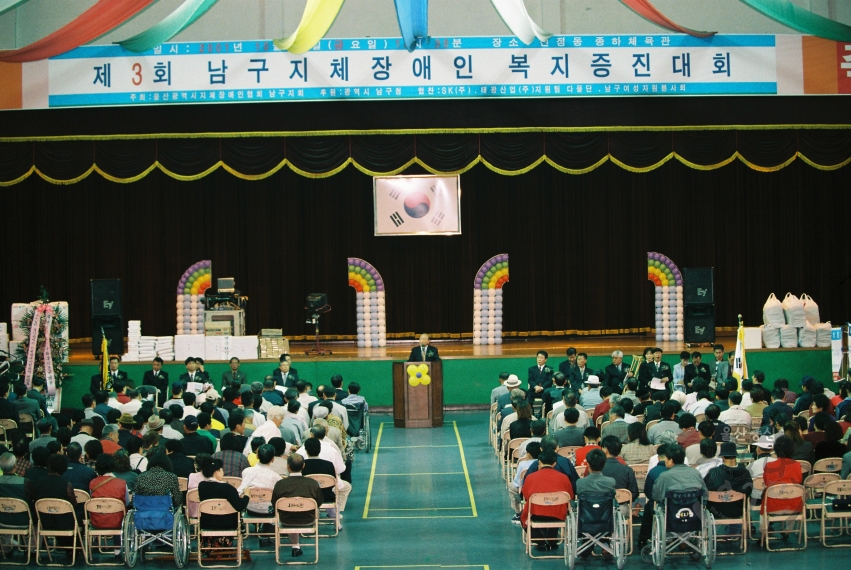 울산항 물류체계와 경쟁력 확보방안 의 사진