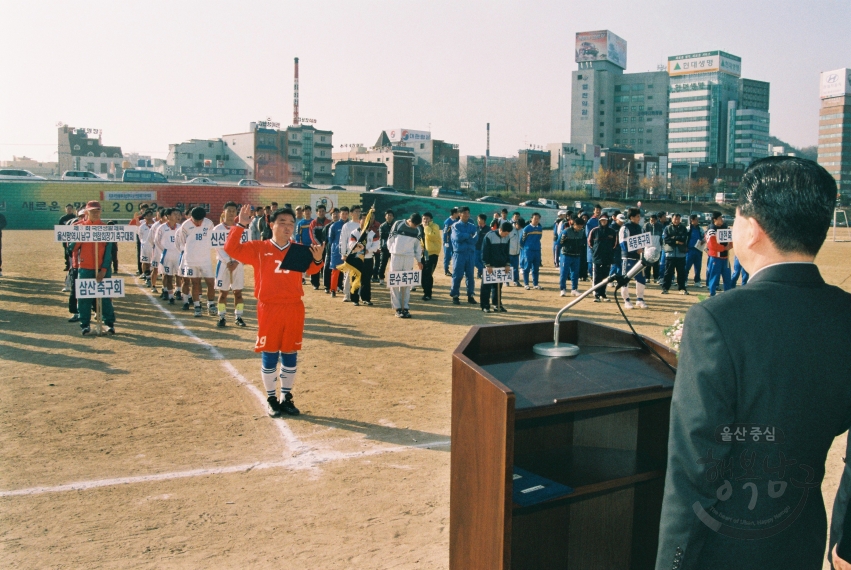 제3회 남구 연합회장기 축구대회 의 사진