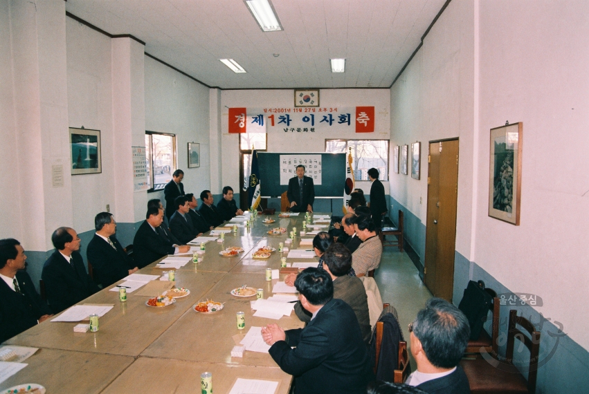 제1회 남구문화원 대의원회의 의 사진