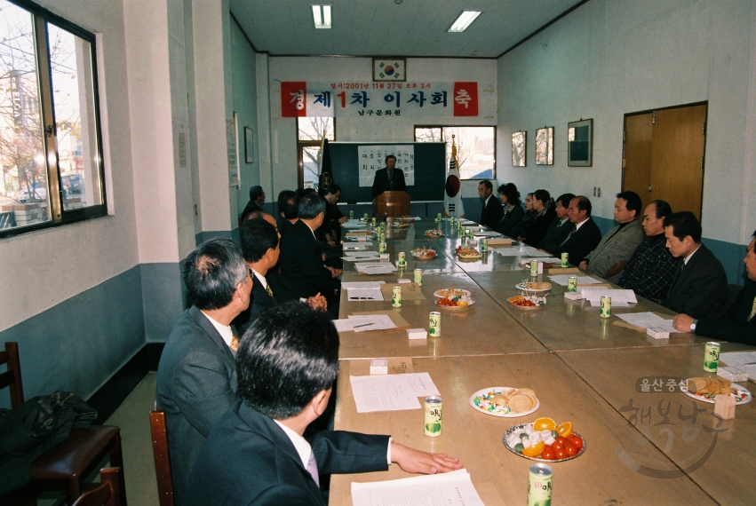 제1회 남구문화원 대의원회의 의 사진