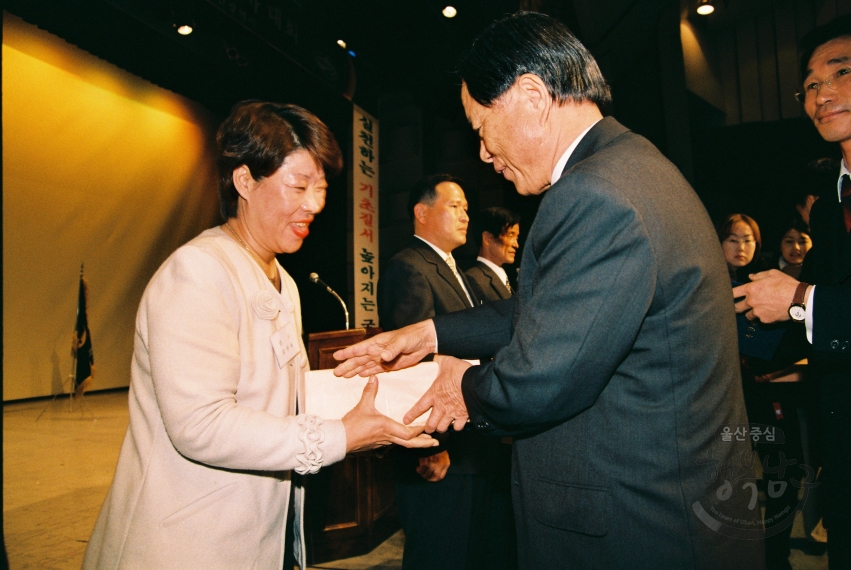 2001 울산 새마을지회 정기총회(KBS홀) 의 사진