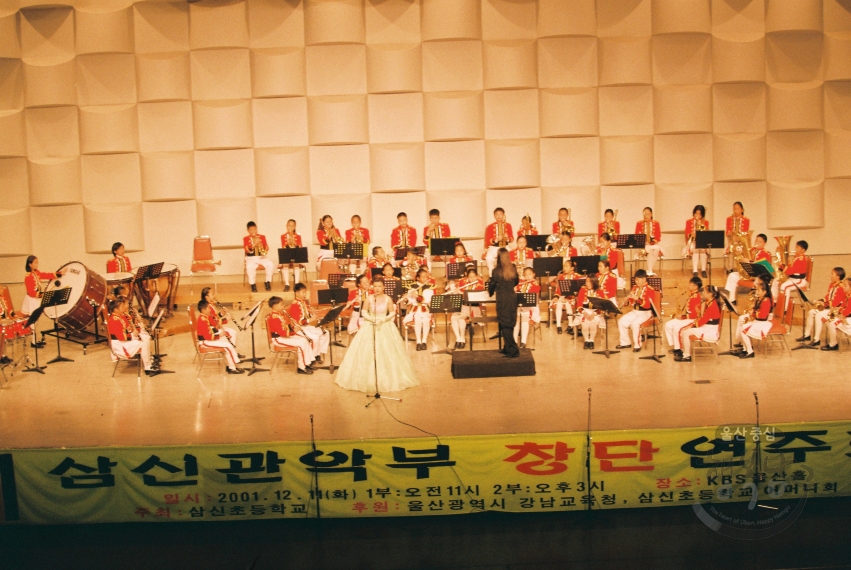 삼신관악부 창단연주회(KBS홀) 의 사진