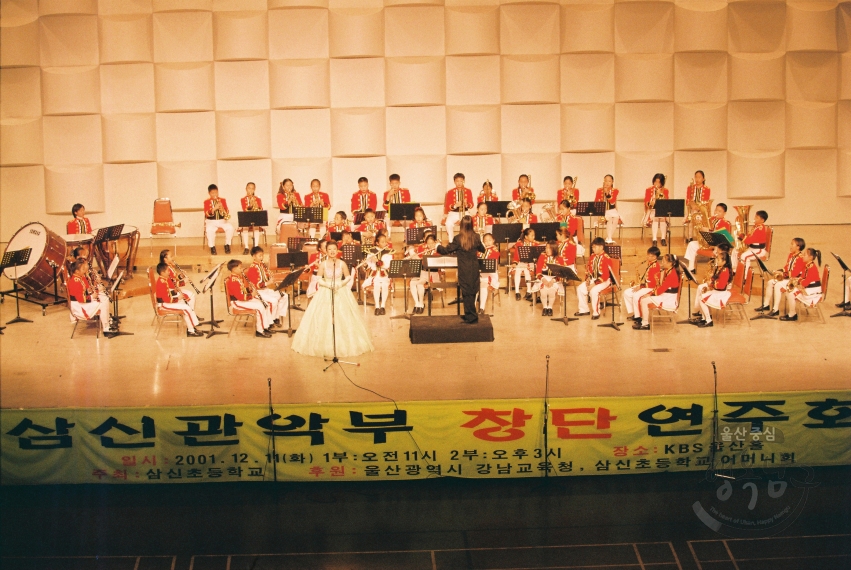 삼신관악부 창단연주회(KBS홀) 의 사진