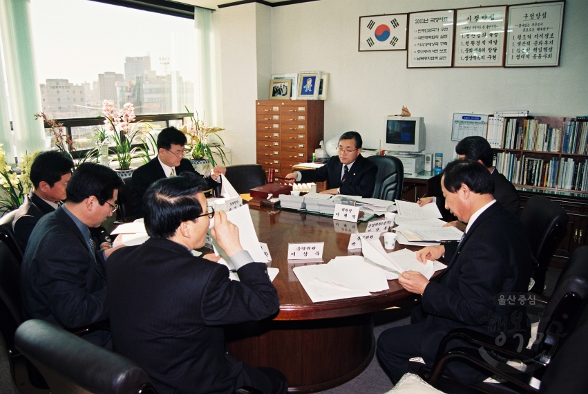 2001년 남구 체육회 운영위원회 개최 의 사진
