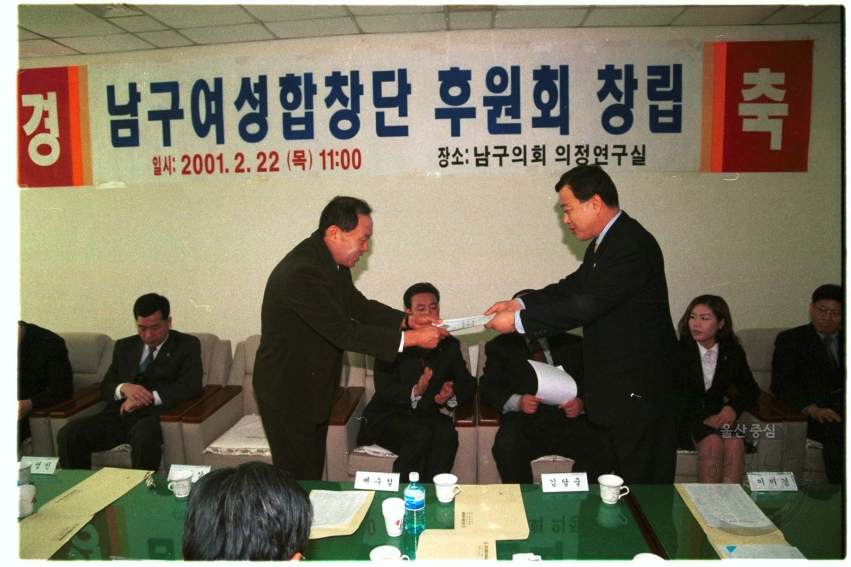 남구 여성합창단 후원회 창립 의 사진
