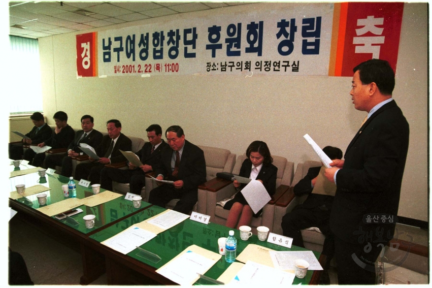 남구 여성합창단 후원회 창립 의 사진