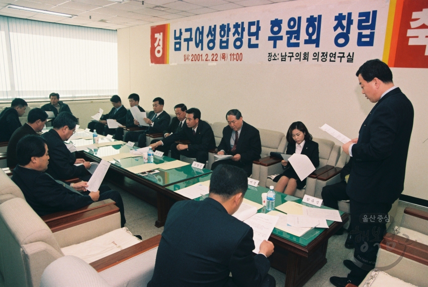 남구 여성합창단 후원회 창립 의 사진