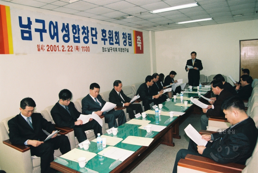 남구 여성합창단 후원회 창립 의 사진