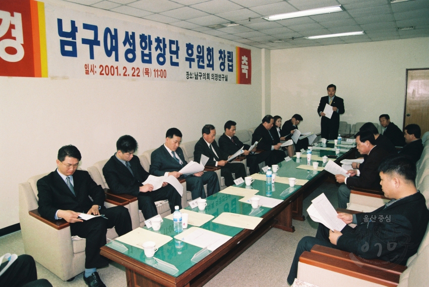 남구 여성합창단 후원회 창립 의 사진